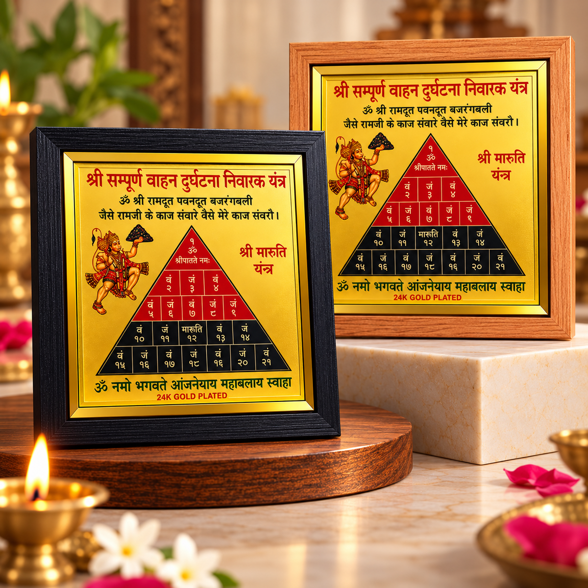 Shri Hanuman Durghatna Nivarak Yantra
