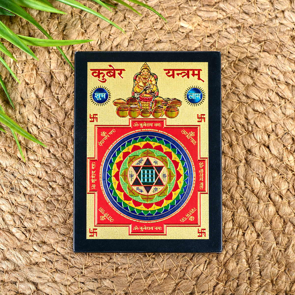 Kuber Yantra Photo Frame