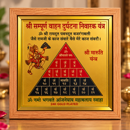 Shri Hanuman Durghatna Nivarak Yantra