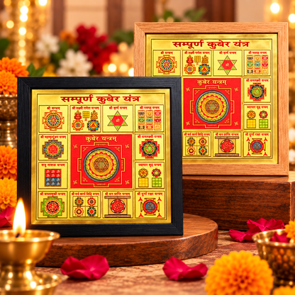 Sampoorna Kuber Yantra