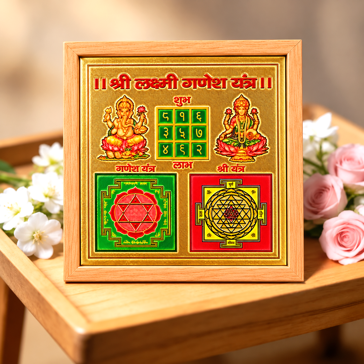 Shree Laxmi Ganesh Yantra