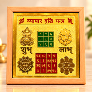 Vyapar Vriddhi Yantra