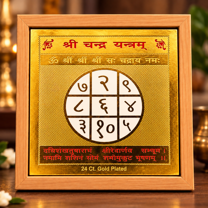 Shri Chandra Yantra