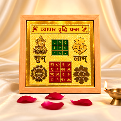 Vyapar Vriddhi Yantra