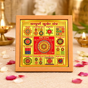 Sampoorna Kuber Yantra