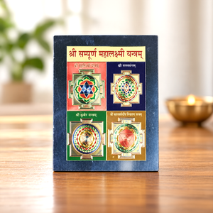 Shri Sampoorna Mahalaxmi Yantra