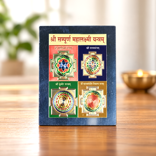 Shri Sampoorna Mahalaxmi Yantra