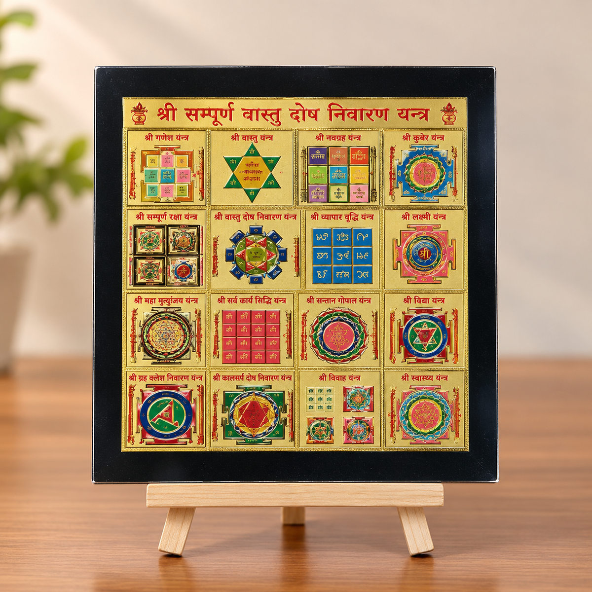 Sampurna Vastu Yantra