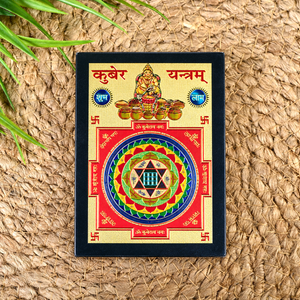 Kuber Yantra Photo Frame