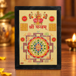 Shree Chakra Yantra Frame